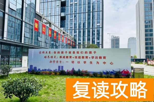 2025年湖南长沙鲲鹏单招复读培训班招生简章