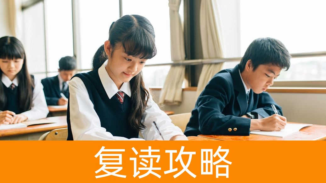 邵阳市区复读班教学质量对比2025