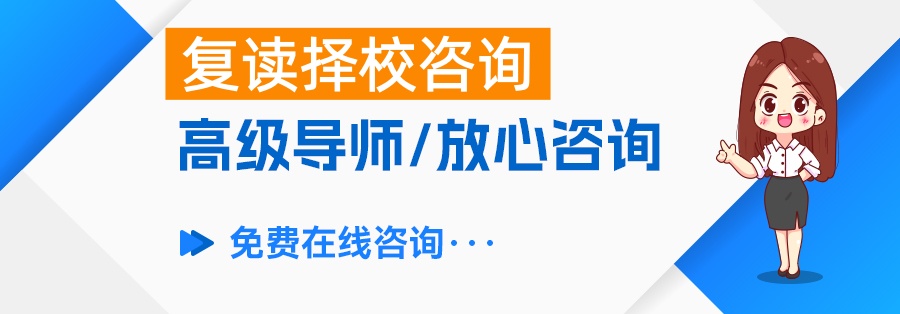 大二退学后还能复读高三吗？了解这些关键点！